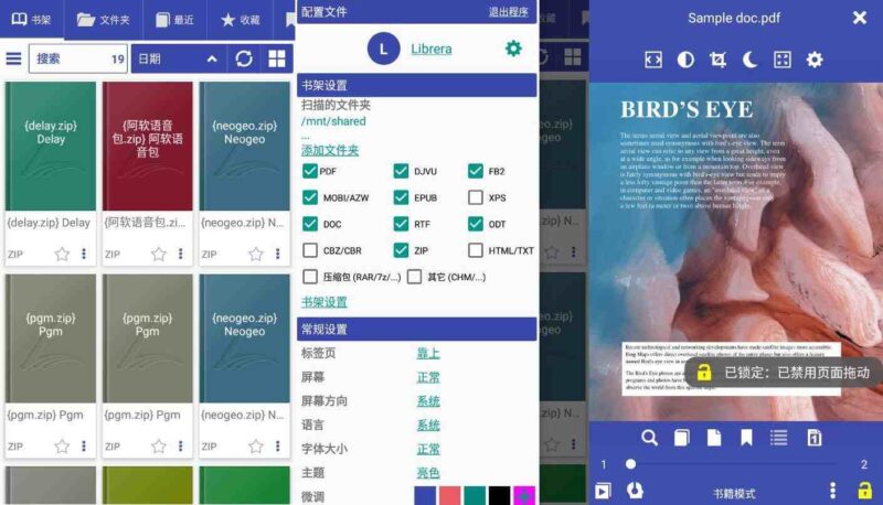 安卓Librera Pro 阅读神器v9.0.17专业版-副业网