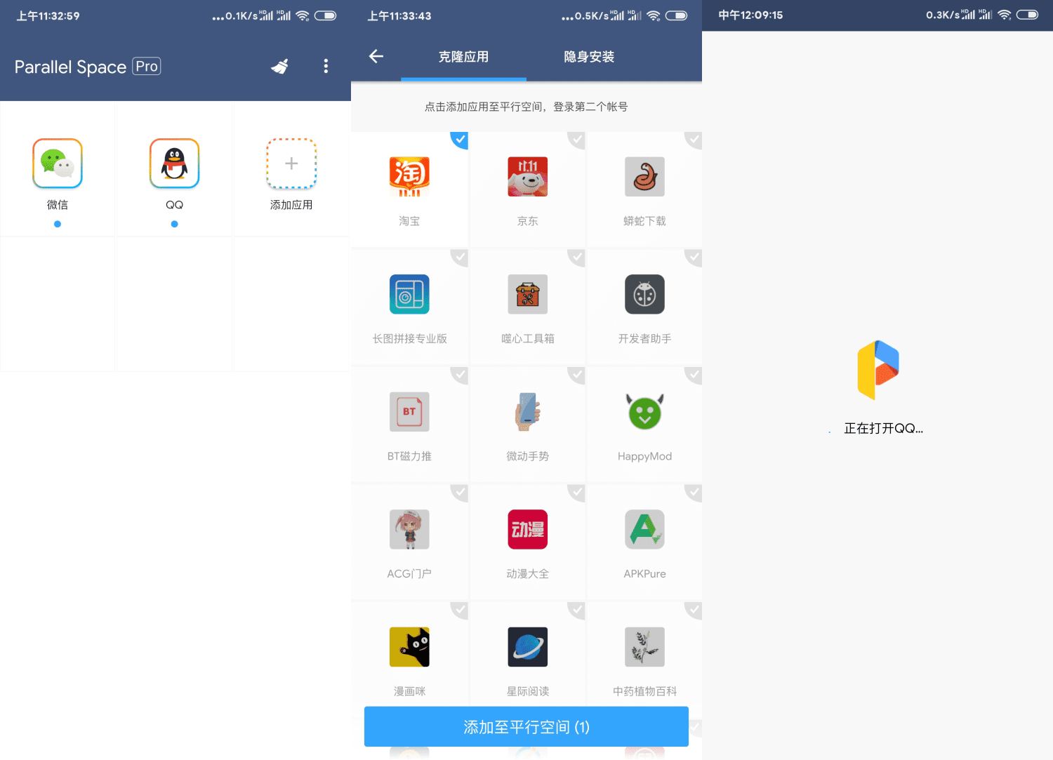 LBE平行空间分身v4.0.9092解锁vip专业版-彩虹商城