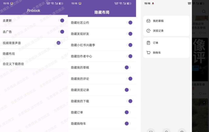 小红书APP v9.0.0去广告去更新去内容水印版-副业网