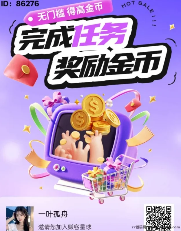 零门槛轻松赚！赚客星球收入稳定，收溢无限延伸-副业网