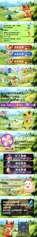 生肖日记首码预热：全新打工模式助力赚取收溢！-副业网