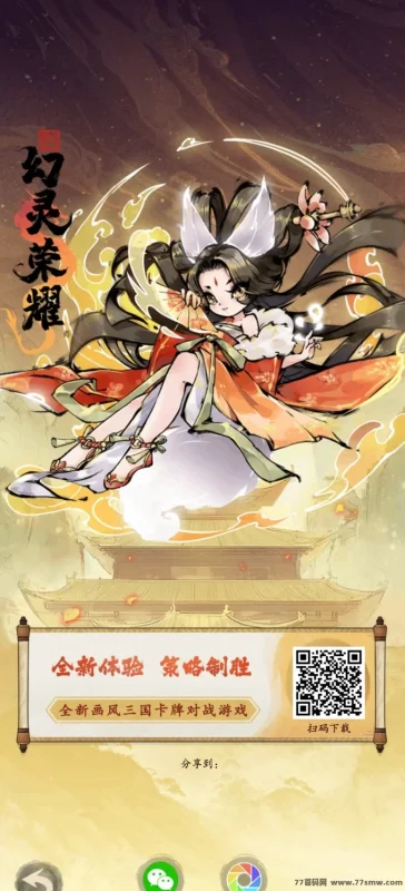最新幻灵荣耀跨年攻略：稳健开船赚收溢，操作简单收溢高-副业网