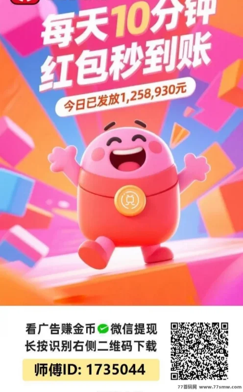 最新阅阅赚App玩法上线：广告奖励丰厚，团队分荭加持，轻松实现日入50+-副业网