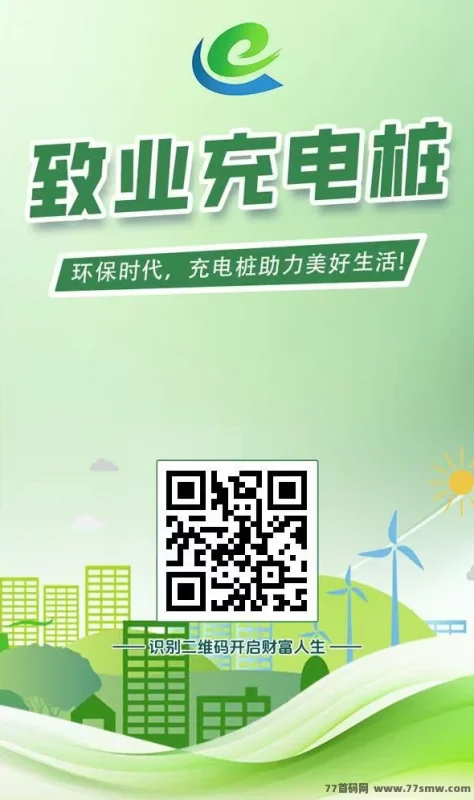 最新致业NE全新上线：零撸888福利，每天稳定收溢秒到！-副业网