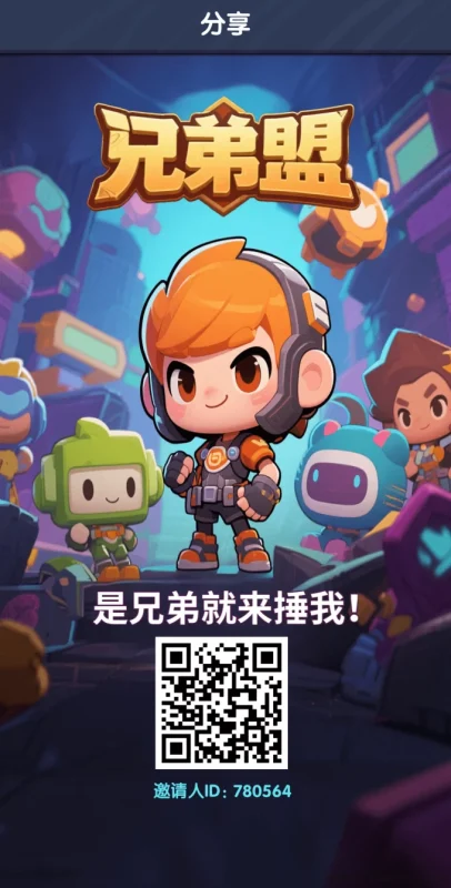 最新兄弟盟首码淘宝版：零投入轻松赚米新玩法！-副业网
