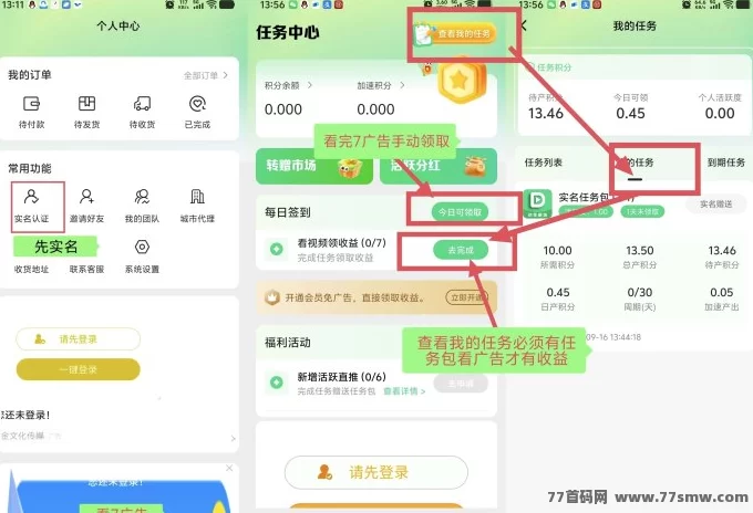 最新动享剧场项目解析：首码上线，团队对接赚任务收溢！-副业网
