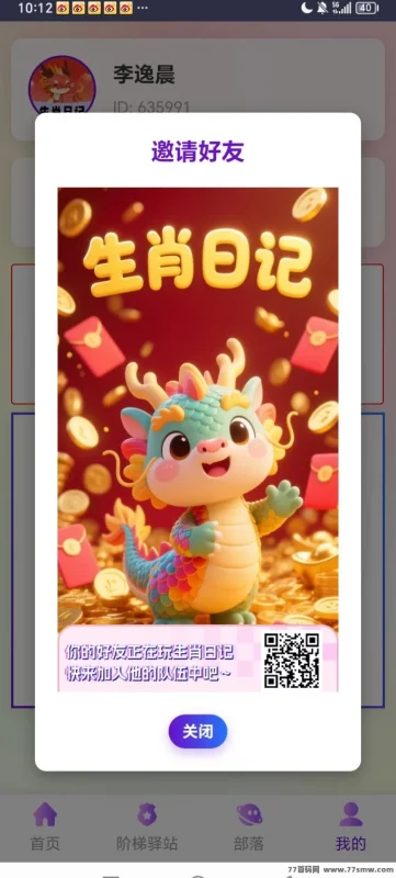 最新生肖日记首码上线，零撸玩法轻松赚米！-副业网