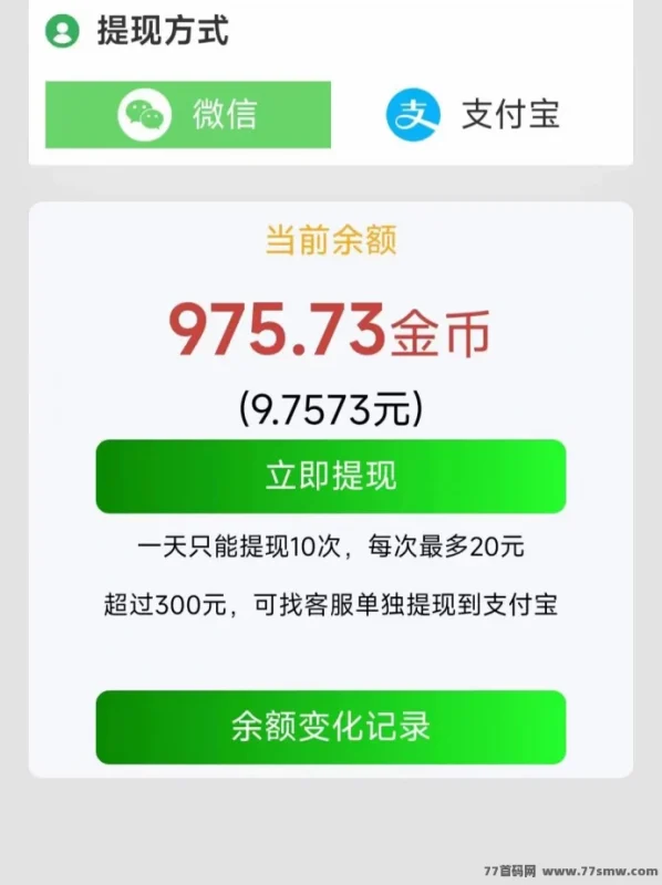 最新鱼儿阅读新首码上线，每日零撸轻松薅羊毛，多号操作更高收溢！-副业网