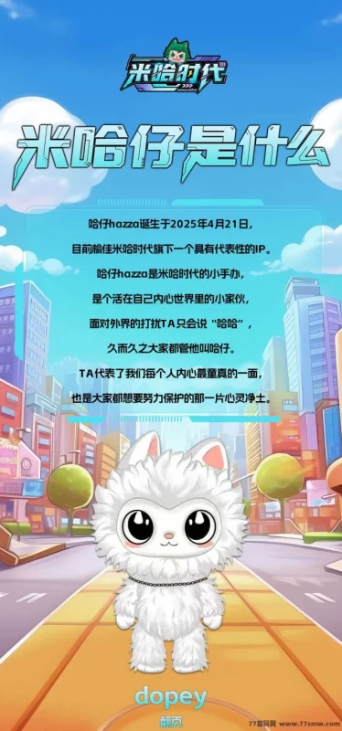 最新米哈时代新玩法，高扶持模式助你轻松赚收溢！-副业网