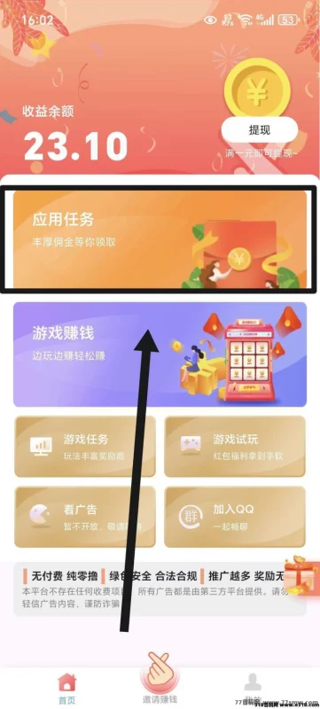 最新果冻试玩上线｜评论截图秒提取，零养机零广告轻松赚-副业网