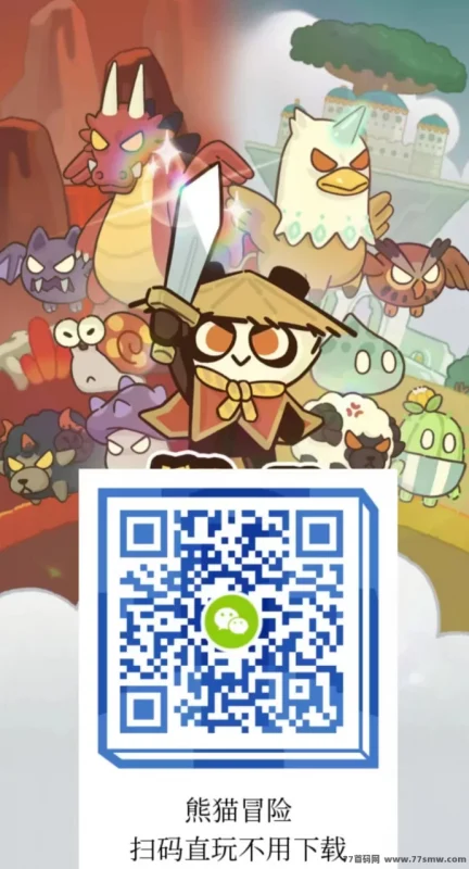 最新熊猫冒险上线，零投自动战斗轻松赚奖励！-副业网