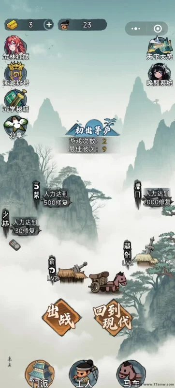 最新上线必玩！勇士来作战自动战斗，解压又能赚奖励-副业网