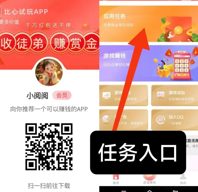 最新果冻试玩轻松赚米，每日重复任务0.5起提！-副业网