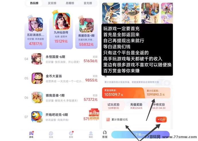 最新抓游宝新码上线，每天轻松几百圆！-副业网