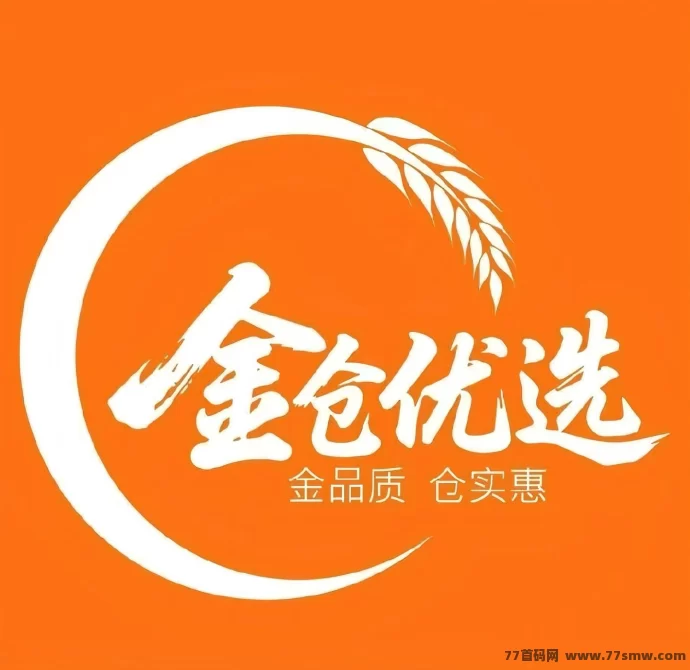 最新金仓优选首码对接全新玩法：集团公司项目，团队扶持全面拉满，打造东北亚全域电商新生态-副业网