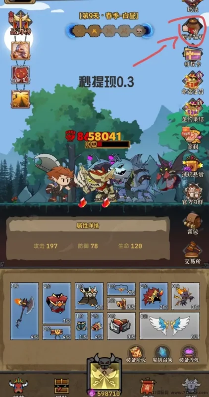 最新暗金英雄注测攻略：秒提0.3，稳定月入千圆全流程解析-副业网