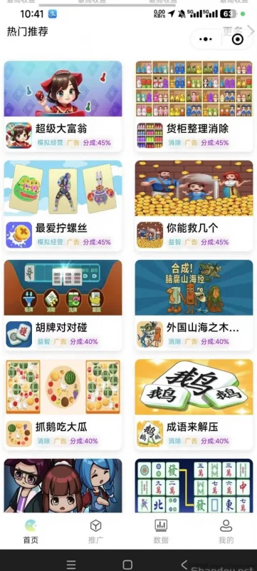 最新趣玩首码小游戏：零撸直玩，1米提取秒到账-副业网