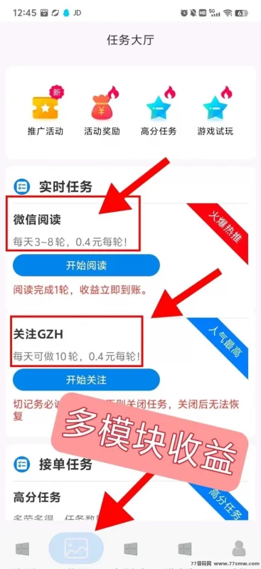最新柚米看点：零撸保底收溢，多模式任务轻松赚米-副业网