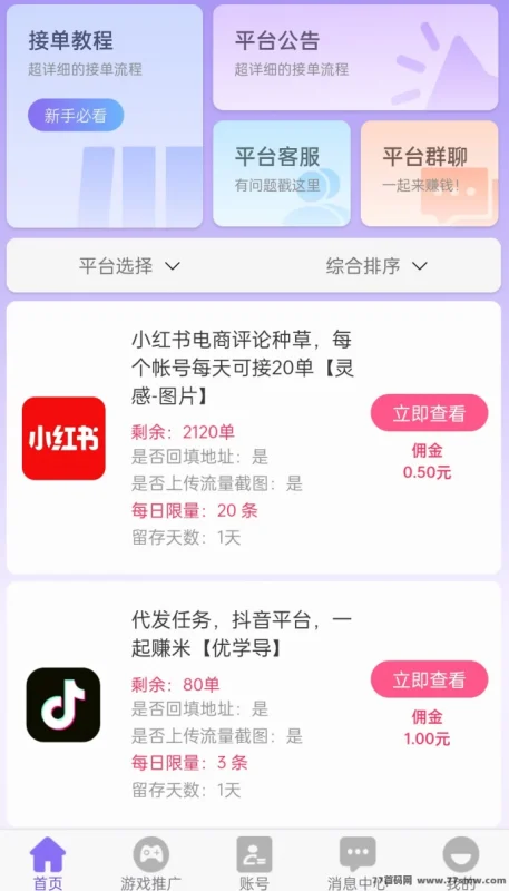最新超简单新玩法：评论种草+代发视频+小游戏，轻松赚米日入30+-副业网