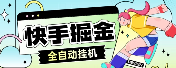 最新快抖极速版攻略：零投入，轻松赚取每日几十圆！-副业网