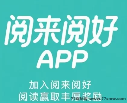 最新恰恰阅读项目重点解析：新平台收溢高，每轮轻松赚4500金-副业网