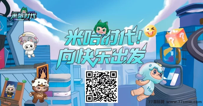 最新米哈时代首码上线：团队全力扶持，打造稳定长久的游戏平台！-副业网