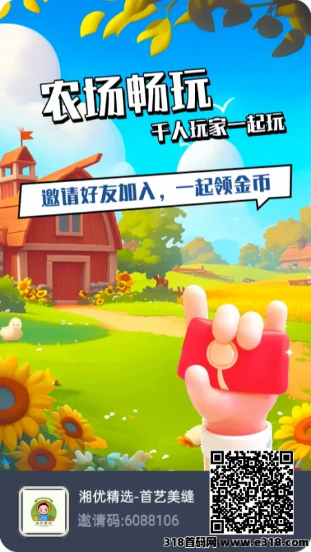 最新守卫农场：零投入休闲经营游戏，时间越久收溢越高！-副业网