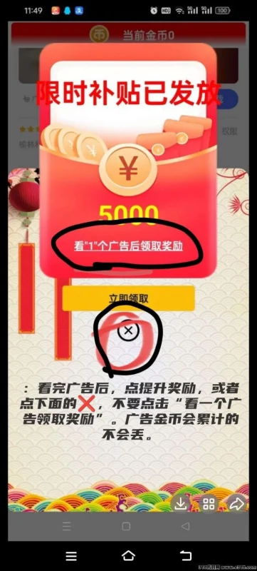 最新逍遥财神攻略：轻松赚米不养机，保底高收溢玩法解析！-副业网