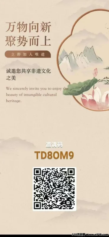 最新唯遗商城跨年大磐来袭：创新模式+强大团队，轻松随进随出！-副业网