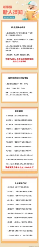 最新返惠猫赚米攻略：免费答题日赚不停，小白也能轻松上手！-副业网