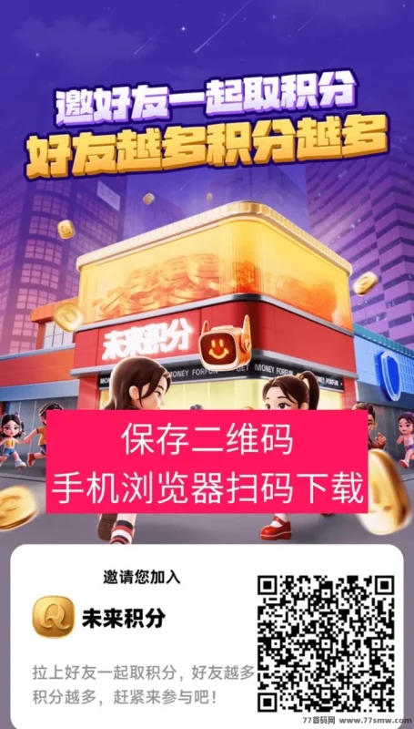 最新联接未来广告项目解析：看广告轻松赚米，收溢稳定可提取！-副业网
