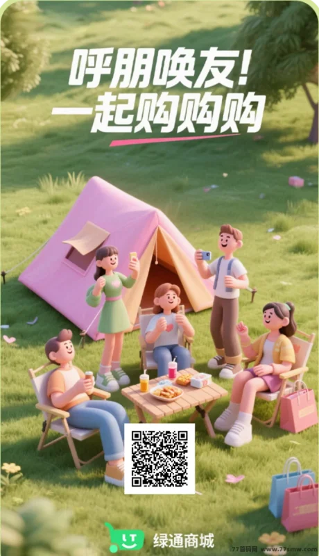 最新绿通商城：创新模式+零撸赚钱，免费实铭，稳定稳赚-副业网