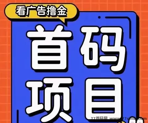 最新婵惜科技App预热阶段：锁定首码福利，团队长快来布局！-副业网
