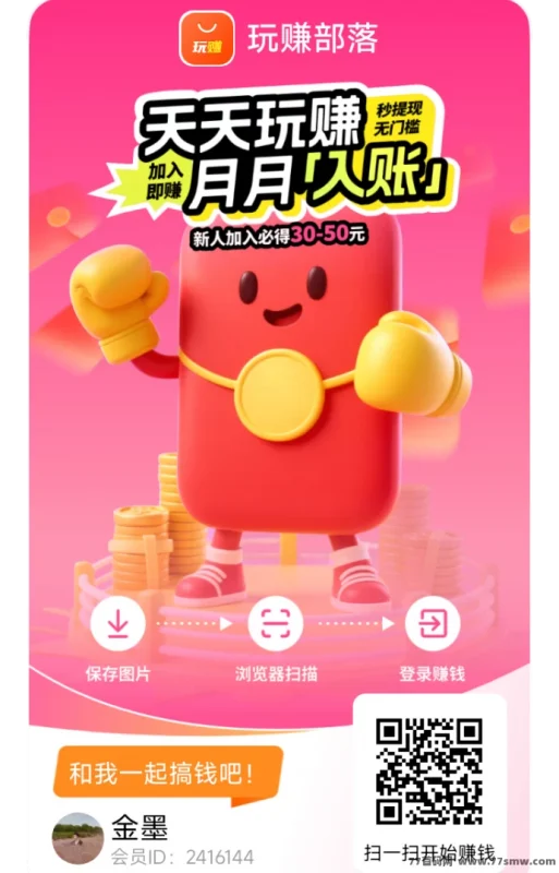 最新玩赚部落：轻松赚米，保底收溢，稳定可靠！-副业网