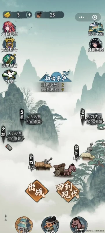 最新勇士来作战上线：零投自动战斗，轻松解压赚奖励！-副业网