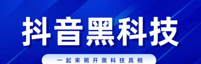 最新云端商城攻略：抖音黑科技玩法，轻松实现自用省钱+创业创收！-副业网