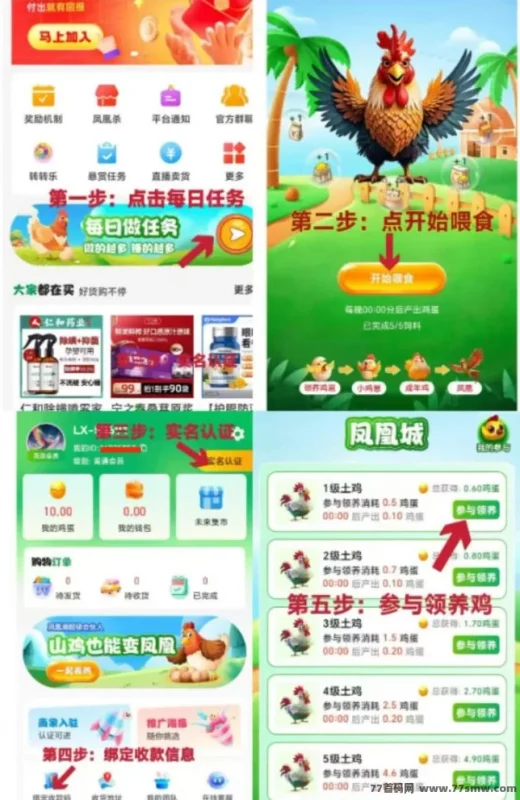 最新凤凰之城 9.28震撼首发：零撸轻松上车，副业新机遇！-副业网