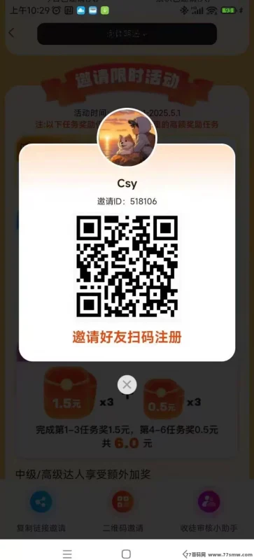 最新大玩家新玩法：试玩游戏单价超1圆，多机操作日入几十-副业网