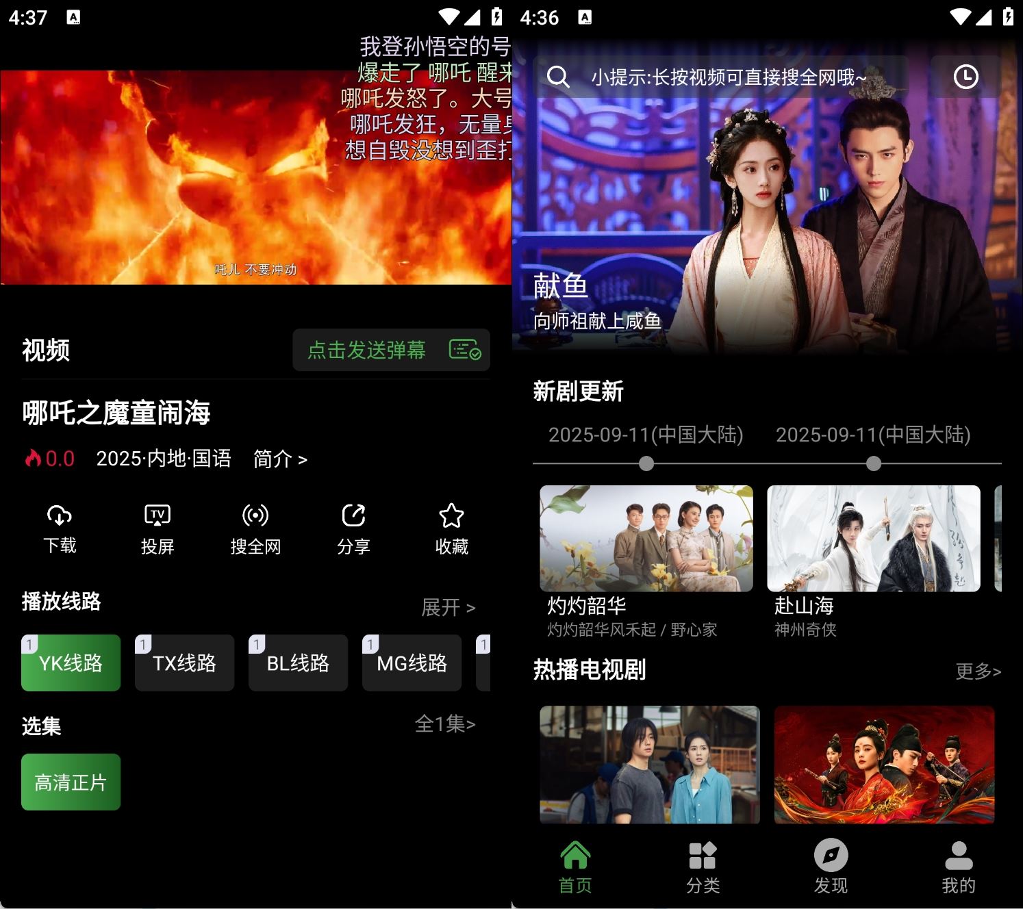 安卓快映视频v2.6.4热门影视资源纯净版-彩虹商城