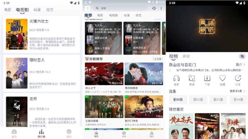 安卓追忆影视丰富电视剧V5.1.0去除广告版-副业网