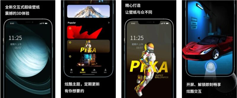 皮卡超级壁纸v1.5.3高级版/Pika! Super Wallpaper-副业网