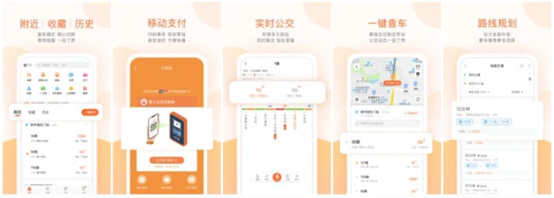 掌上公交v7.2.0去广告纯净实时公交地铁查询-副业网