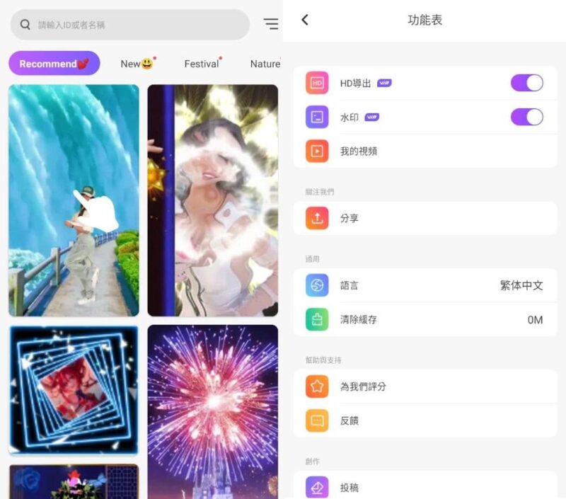 Vidmix智能音乐视频编辑剪辑v2.35.531高级版-副业网