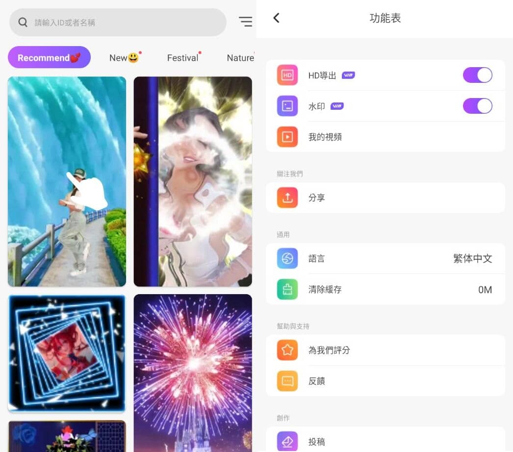 Vidmix智能音乐视频编辑剪辑v2.35.531高级版-彩虹商城