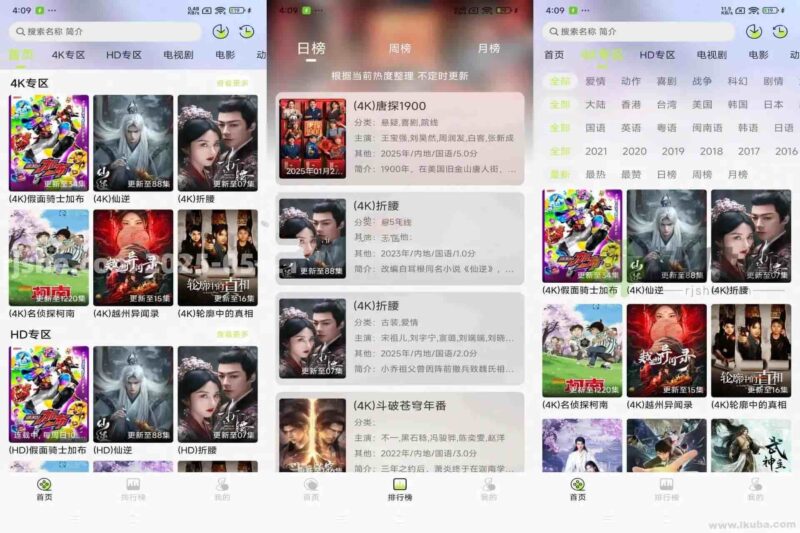仓鼠4K影视v4.2.1去广告纯净版高清4K流畅-副业网