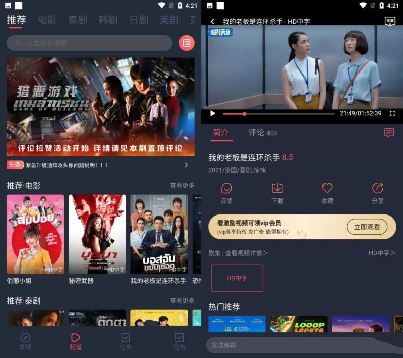 泰圈v1.5.7.4去广告版泰剧兔v1.5.7.0泰剧海外剧-副业网
