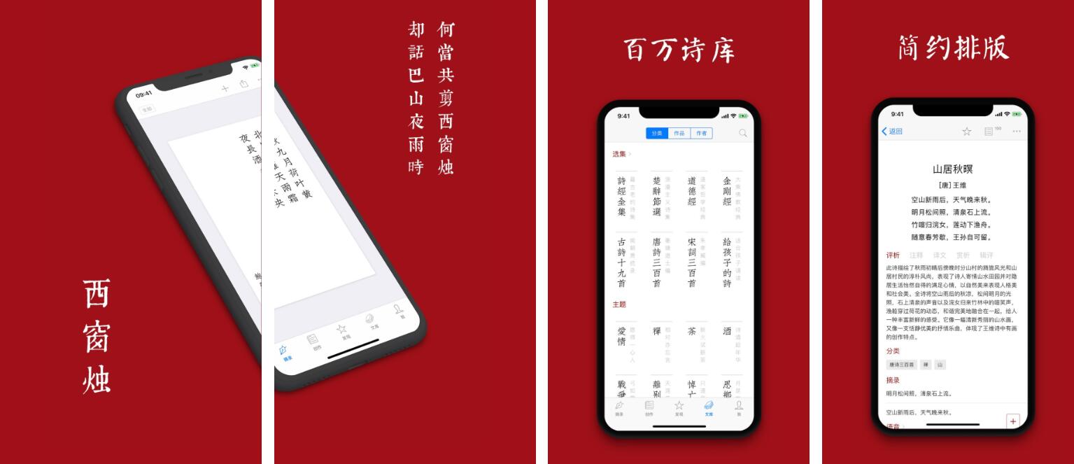 西窗烛v6.10.20更新版/发现传统文化之美-彩虹商城