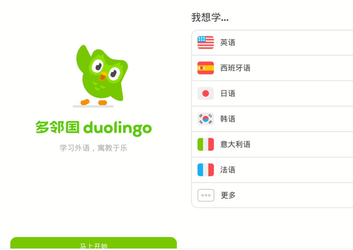 安卓多邻国语言Duolingo v6.47.5解锁vip付费版-彩虹商城