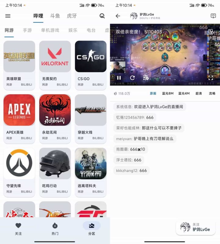 安卓纯粹免费直播v1.9.50聚合六大平台直播-副业网