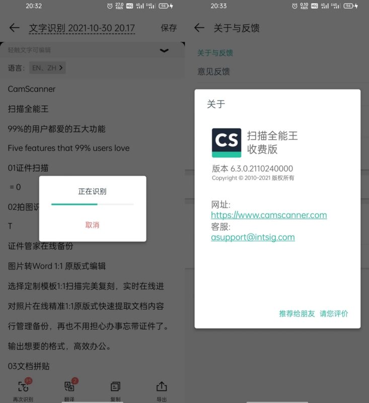 扫描全能王v7.2.0.250907解锁破解VIP会员版-副业网